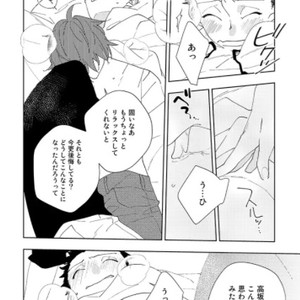 [Hirama Mitsunaga] I Want to Be Your Cat (update c.4) [JP] – Gay Manga sex 47