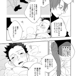[Hirama Mitsunaga] I Want to Be Your Cat (update c.4) [JP] – Gay Manga sex 48