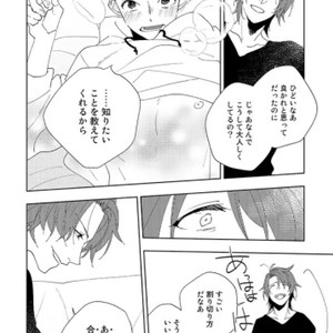 [Hirama Mitsunaga] I Want to Be Your Cat (update c.4) [JP] – Gay Manga sex 49