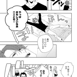 [Hirama Mitsunaga] I Want to Be Your Cat (update c.4) [JP] – Gay Manga sex 56