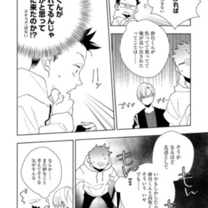 [Hirama Mitsunaga] I Want to Be Your Cat (update c.4) [JP] – Gay Manga sex 62