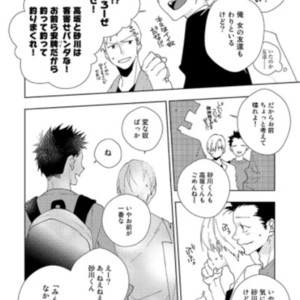 [Hirama Mitsunaga] I Want to Be Your Cat (update c.4) [JP] – Gay Manga sex 82