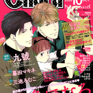 [Mita Homuro Ibitsuna Bokura no Katachi (update c.5) [Eng] – Gay Manga sex 2