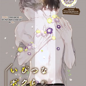 [Mita Homuro Ibitsuna Bokura no Katachi (update c.5) [Eng] – Gay Manga sex 73