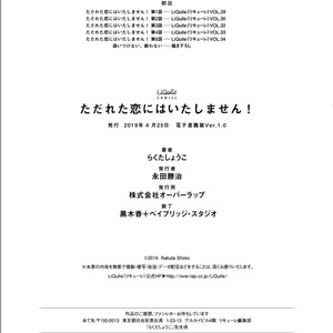 [RAKUTA Shoko] Tadareta Koi ni wa Itashimasen! (update c.5.5) [Eng] – Gay Manga sex 175