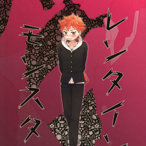 [mental sex (Seia)] Valentine Monster – Haikyuu!! dj [Eng] – Gay Manga sex 2