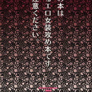 [mental sex (Seia)] Valentine Monster – Haikyuu!! dj [Eng] – Gay Manga sex 27