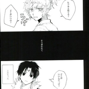 [Karani Komoru] Hoshi o ageruyo …toka ne. – Hunter X Hunter dj [JP] – Gay Manga sex 2