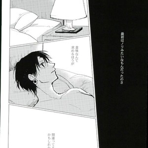 [Karani Komoru] Hoshi o ageruyo …toka ne. – Hunter X Hunter dj [JP] – Gay Manga sex 5