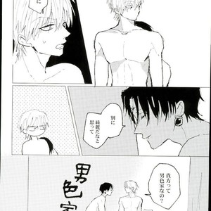 [Karani Komoru] Hoshi o ageruyo …toka ne. – Hunter X Hunter dj [JP] – Gay Manga sex 21