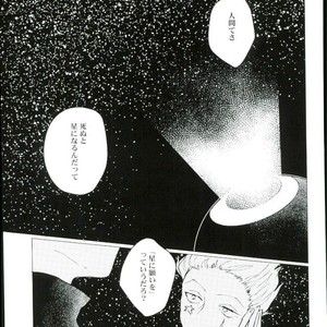 [Karani Komoru] Hoshi o ageruyo …toka ne. – Hunter X Hunter dj [JP] – Gay Manga sex 38