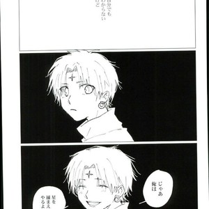 [Karani Komoru] Hoshi o ageruyo …toka ne. – Hunter X Hunter dj [JP] – Gay Manga sex 44