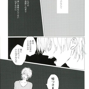 [Karani Komoru] Hoshi o ageruyo …toka ne. – Hunter X Hunter dj [JP] – Gay Manga sex 66