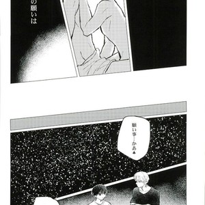 [Karani Komoru] Hoshi o ageruyo …toka ne. – Hunter X Hunter dj [JP] – Gay Manga sex 67