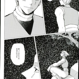 [Karani Komoru] Hoshi o ageruyo …toka ne. – Hunter X Hunter dj [JP] – Gay Manga sex 77