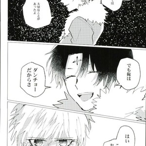 [Karani Komoru] Hoshi o ageruyo …toka ne. – Hunter X Hunter dj [JP] – Gay Manga sex 79