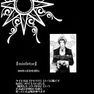 mistletoe – Ace Attorney dj [Eng] – Gay Manga sex 32