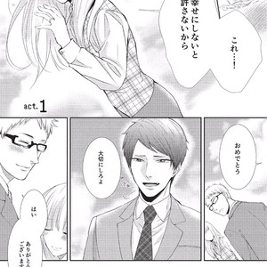 [Tokishiba] Koibito Kakin [JP] – Gay Manga sex 7