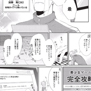 [Tokishiba] Koibito Kakin [JP] – Gay Manga sex 8