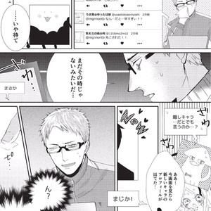 [Tokishiba] Koibito Kakin [JP] – Gay Manga sex 9
