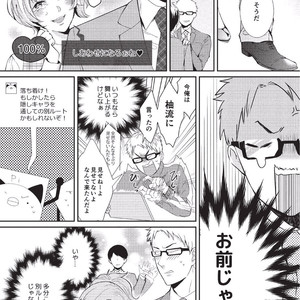 [Tokishiba] Koibito Kakin [JP] – Gay Manga sex 12