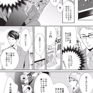 [Tokishiba] Koibito Kakin [JP] – Gay Manga sex 14
