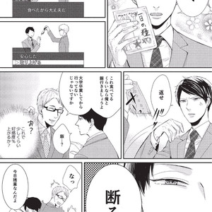 [Tokishiba] Koibito Kakin [JP] – Gay Manga sex 15