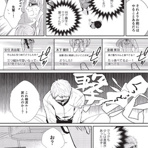 [Tokishiba] Koibito Kakin [JP] – Gay Manga sex 16