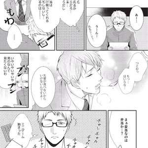 [Tokishiba] Koibito Kakin [JP] – Gay Manga sex 17