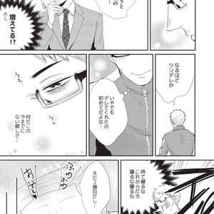 [Tokishiba] Koibito Kakin [JP] – Gay Manga sex 19