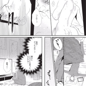 [Tokishiba] Koibito Kakin [JP] – Gay Manga sex 20