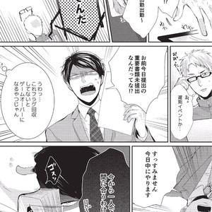 [Tokishiba] Koibito Kakin [JP] – Gay Manga sex 21