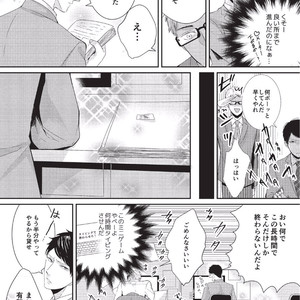 [Tokishiba] Koibito Kakin [JP] – Gay Manga sex 22