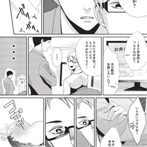 [Tokishiba] Koibito Kakin [JP] – Gay Manga sex 24