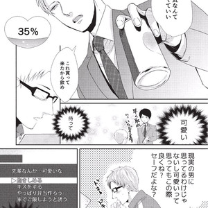 [Tokishiba] Koibito Kakin [JP] – Gay Manga sex 25
