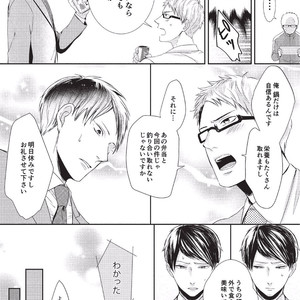 [Tokishiba] Koibito Kakin [JP] – Gay Manga sex 26