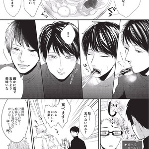 [Tokishiba] Koibito Kakin [JP] – Gay Manga sex 27