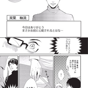 [Tokishiba] Koibito Kakin [JP] – Gay Manga sex 28