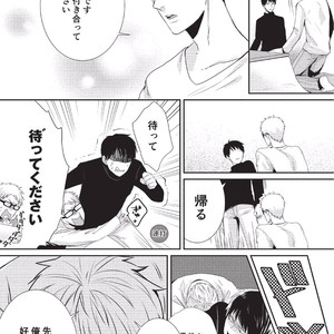 [Tokishiba] Koibito Kakin [JP] – Gay Manga sex 29