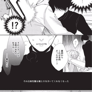 [Tokishiba] Koibito Kakin [JP] – Gay Manga sex 31
