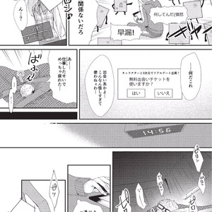 [Tokishiba] Koibito Kakin [JP] – Gay Manga sex 32