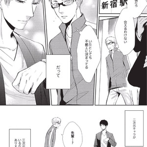 [Tokishiba] Koibito Kakin [JP] – Gay Manga sex 34