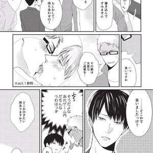 [Tokishiba] Koibito Kakin [JP] – Gay Manga sex 40