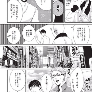 [Tokishiba] Koibito Kakin [JP] – Gay Manga sex 44