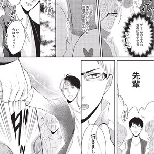 [Tokishiba] Koibito Kakin [JP] – Gay Manga sex 46