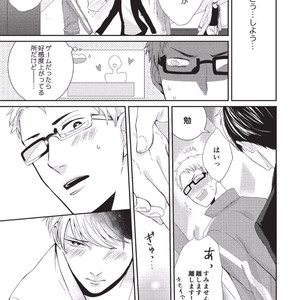 [Tokishiba] Koibito Kakin [JP] – Gay Manga sex 47