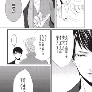 [Tokishiba] Koibito Kakin [JP] – Gay Manga sex 50