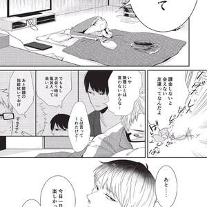 [Tokishiba] Koibito Kakin [JP] – Gay Manga sex 51