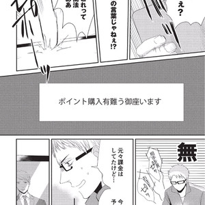 [Tokishiba] Koibito Kakin [JP] – Gay Manga sex 52