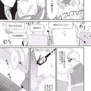 [Tokishiba] Koibito Kakin [JP] – Gay Manga sex 55